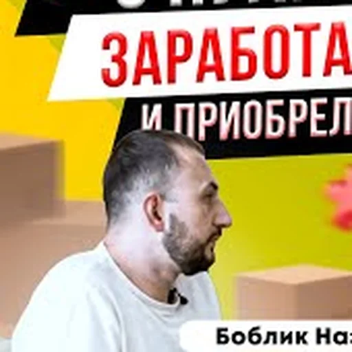 Назар Боблик