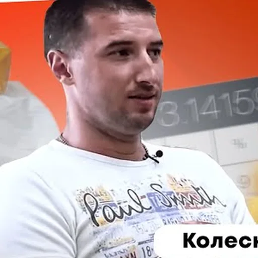 Владимир Колесников
