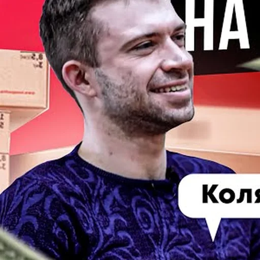 Роман Коляда