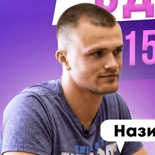 Богдан Назим
