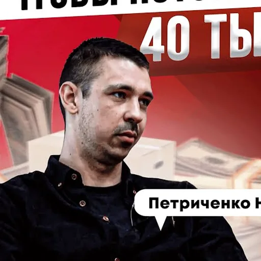 Назар Петриченко