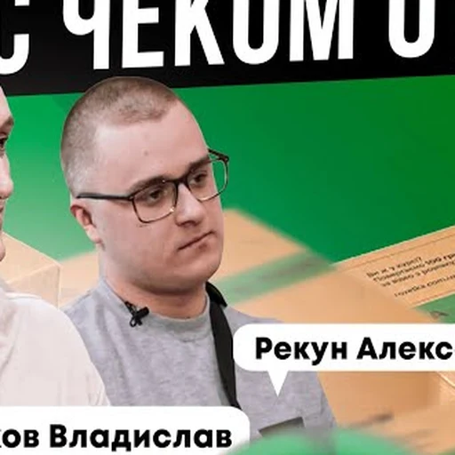 А. Рекун