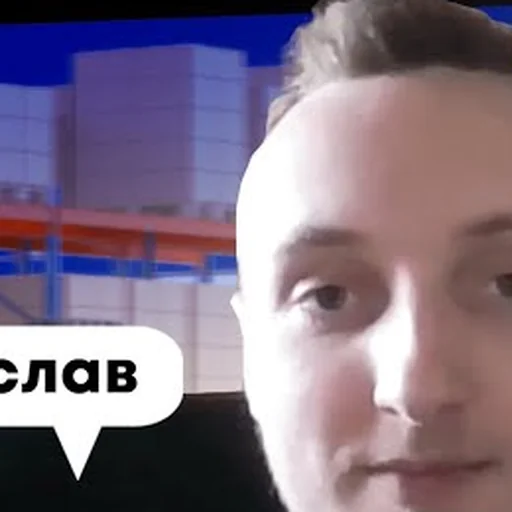 Владислав Саньков