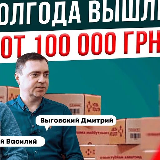 Дмитрий Выговский