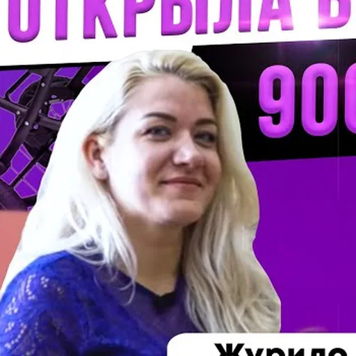 Анна Журило