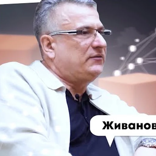 Владимир Живанов